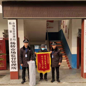 楊橋所：弘揚傳統(tǒng)美德，拾金不昧暖人心