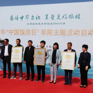 2022年“中國(guó)旅游日”阜陽主題活動(dòng)啟動(dòng)